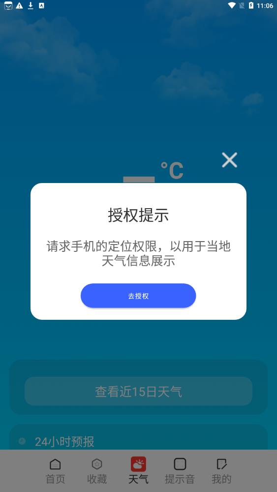 悦享快充截图3