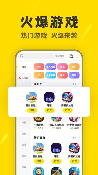 阿米游官方正版截图2