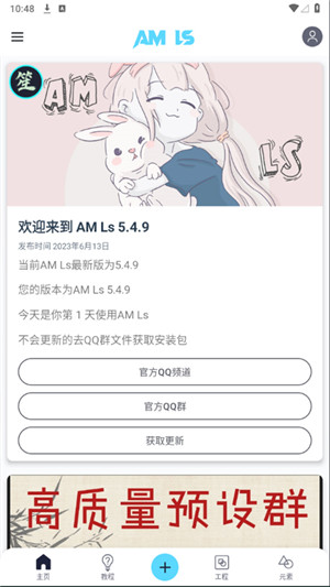 alightmotion凉笙最新版截图3