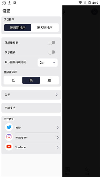 alightmotion中文版截图4