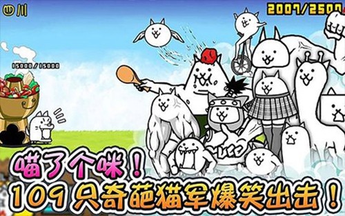 喵星人大战无限猫粮版中文版截图1