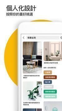 pinterest中文版截图2