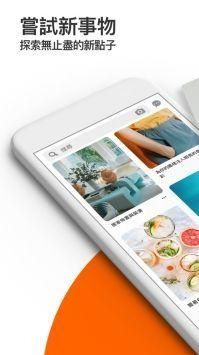 pinterest中文版截图3