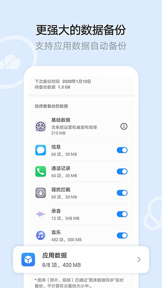 华为云空间截图1