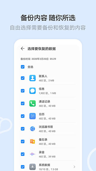 华为云空间截图2