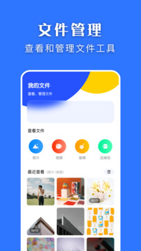 换机克隆正版截图4