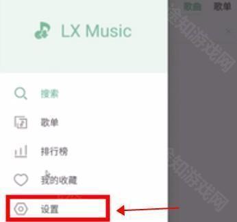 LX Music洛雪音乐助手手机版