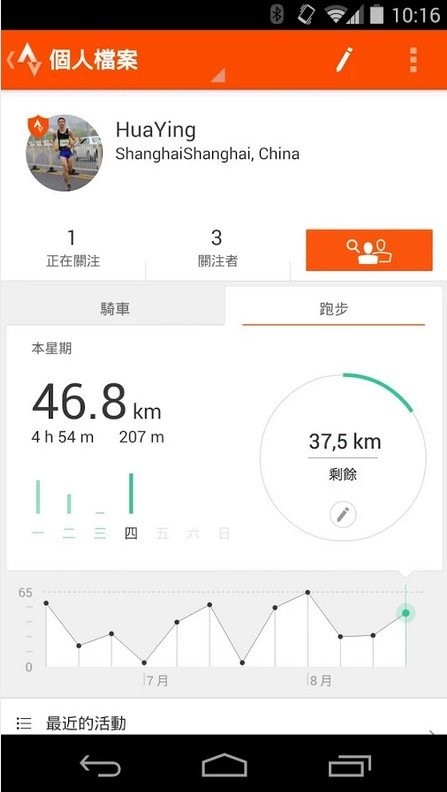 strava安卓截图3