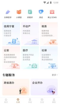 我的宁夏最新版截图3