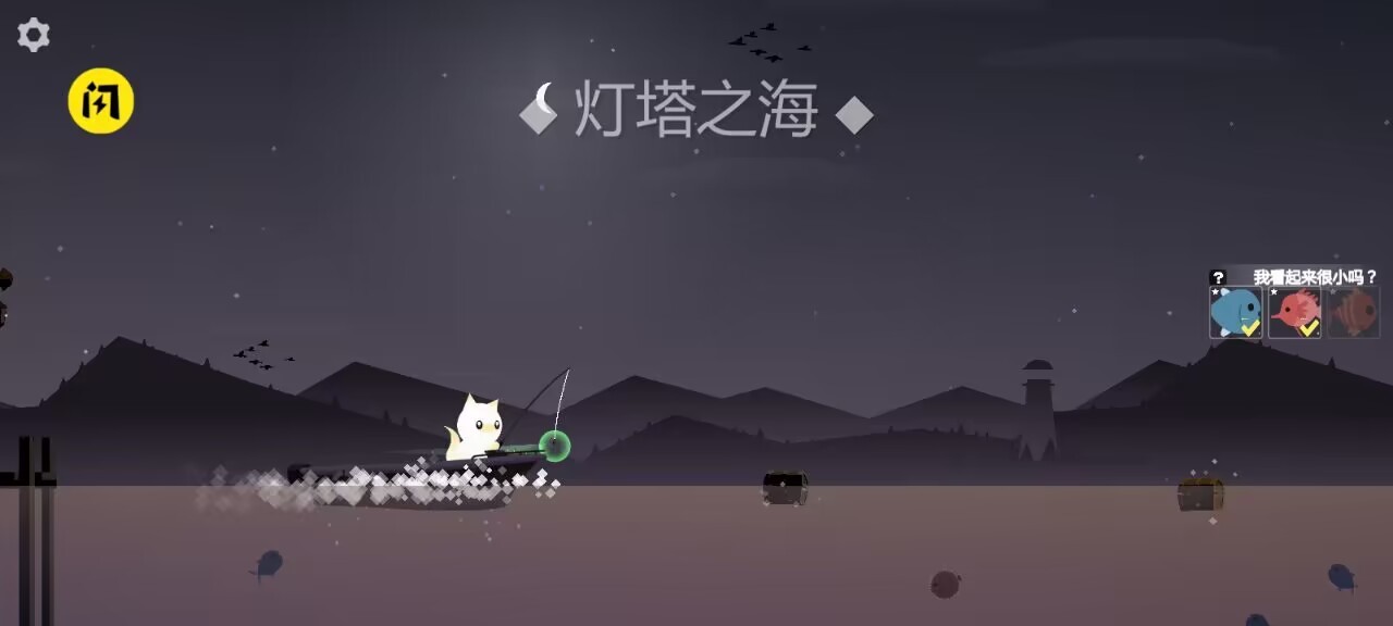 小猫钓鱼之龙王挑战无广告版截图4