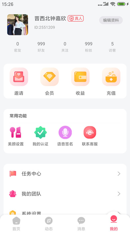 萌识截图3