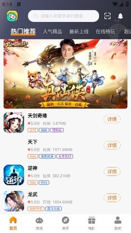 52久趣截图2