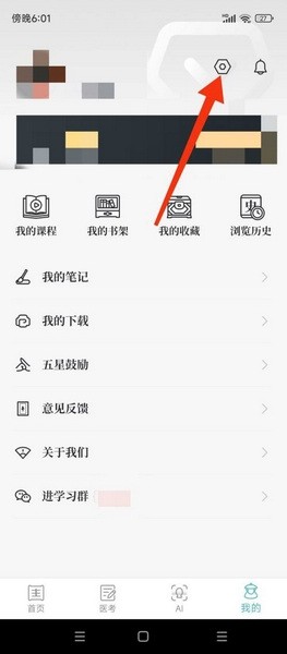 知源中医app小窗播放设置教程图片1