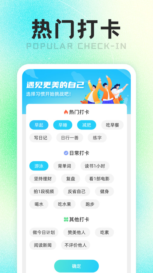 计步走路师截图3