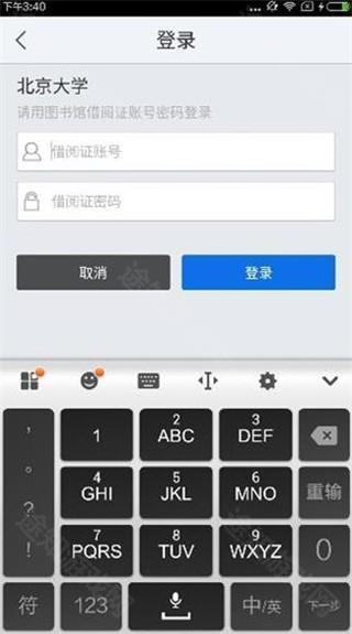 超星泛雅app最新版本下载