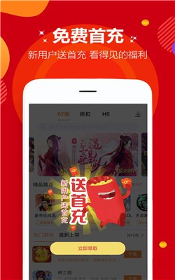 无忧手游盒子截图2