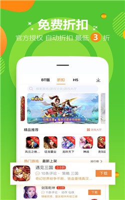 无忧手游盒子截图4