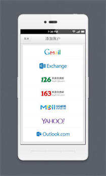 Foxmail截图2