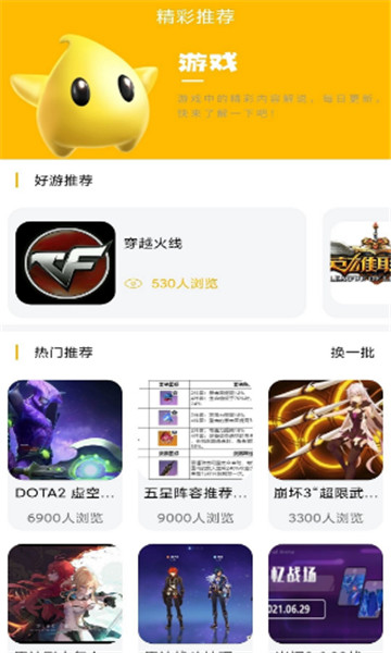 八方gm盒子截图1