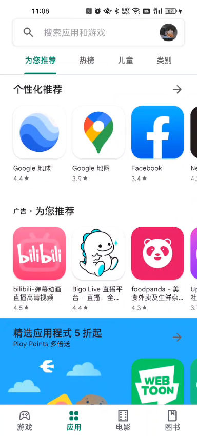 谷歌商店paypal安卓版截图5