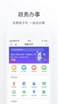 北京通手机版截图4