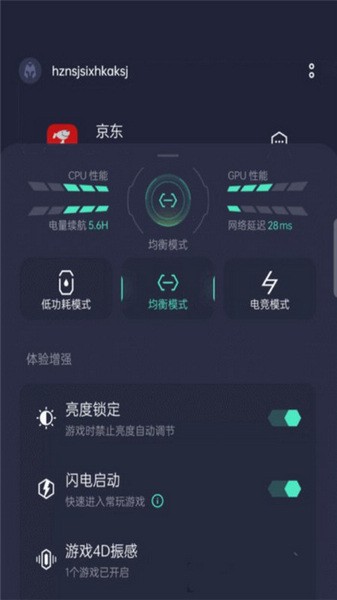 游戏空间oppo截图1