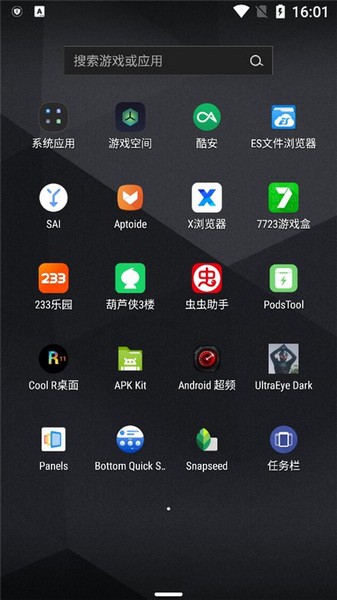 游戏空间oppo截图2