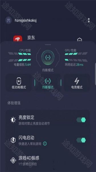 游戏空间oppo