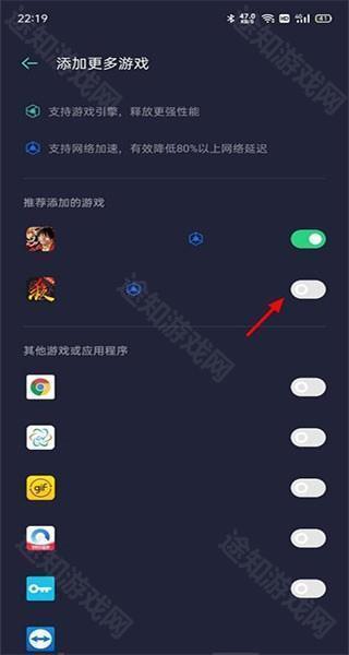 oppo游戏空间app怎么添加窗口应用图片2