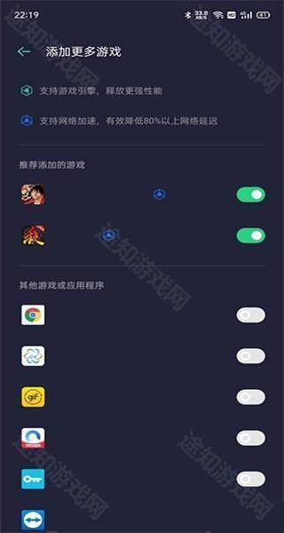 oppo游戏空间app怎么添加窗口应用图片3