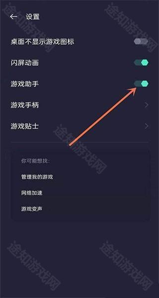 oppo游戏空间app悬浮窗怎么开启图片3