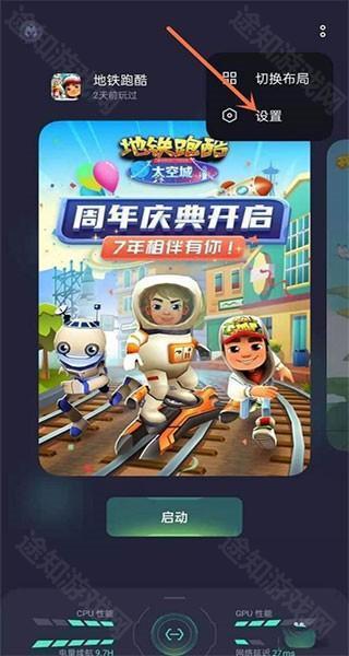 oppo游戏空间app悬浮窗怎么开启图片2