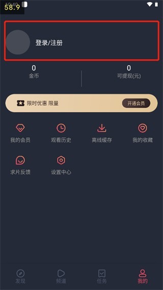 泰剧迷app官方版使用方法1