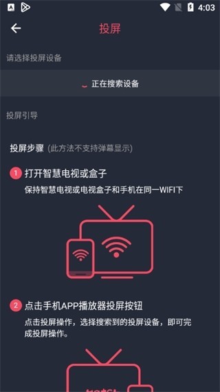 泰剧迷app官方版使用方法5