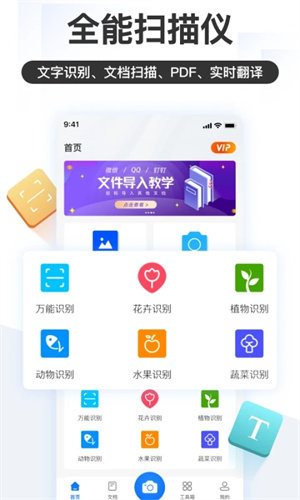 掌上识别王免费版截图4