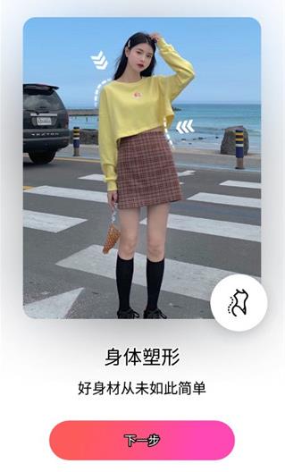 BeautyPlus截图2