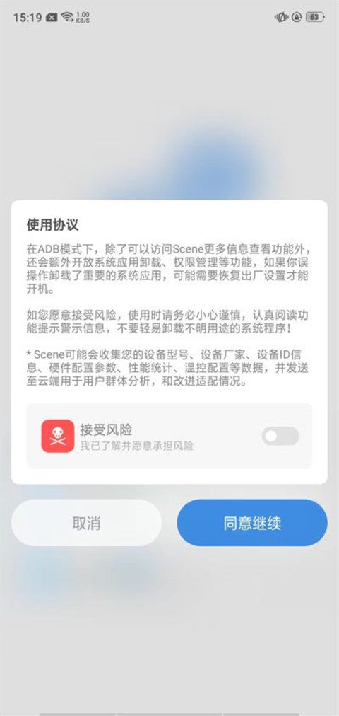 骁龙工具箱截图3