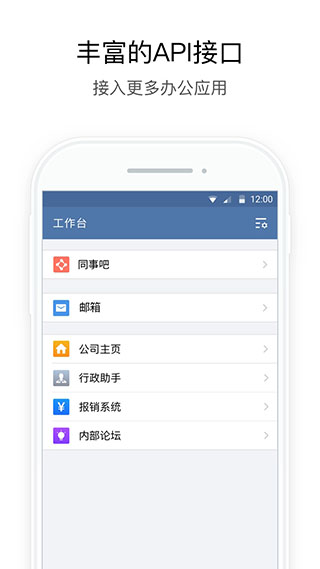 政务微信截图2