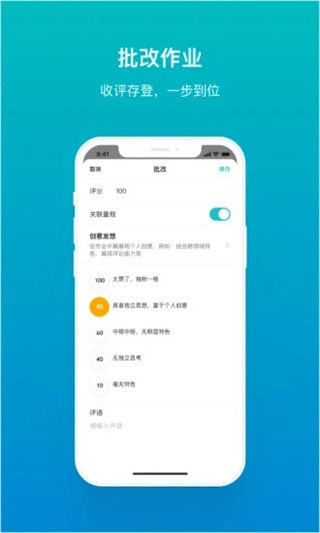 畅课截图3