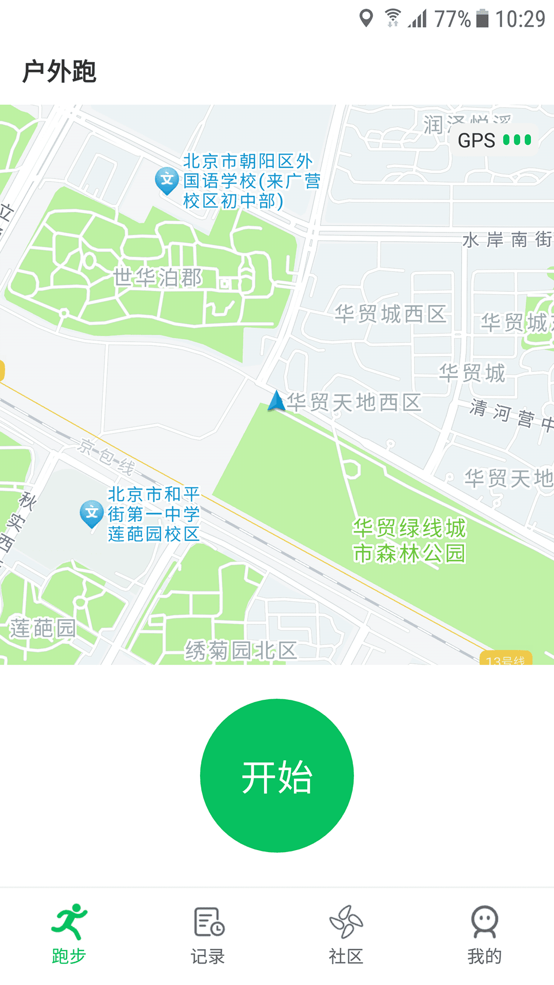 跑步