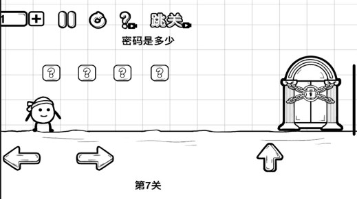 一直向前冲截图3