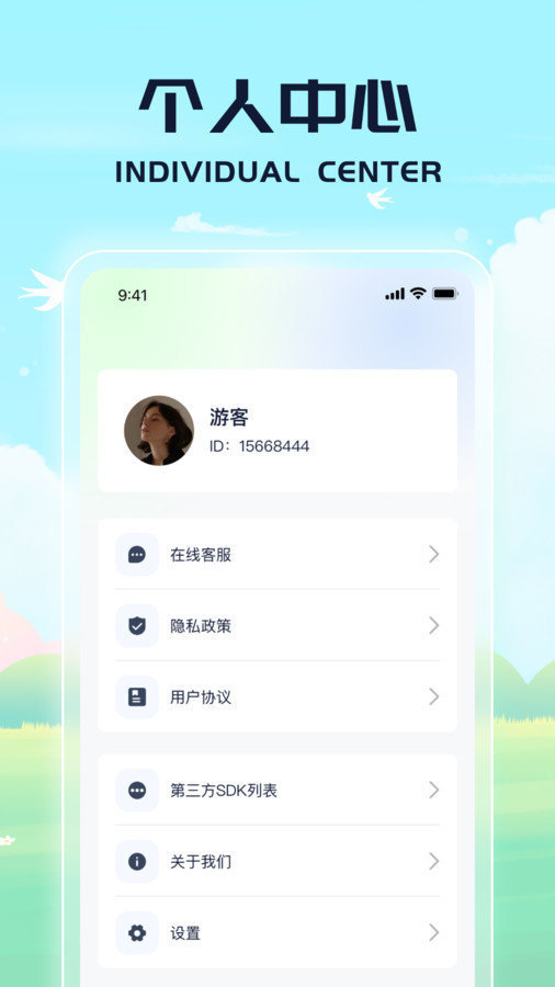 鳞龙计步截图1