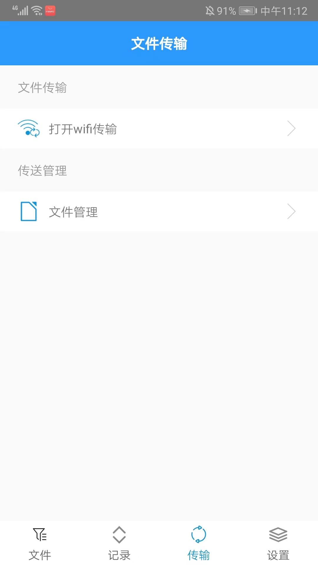 zarchiver截图1