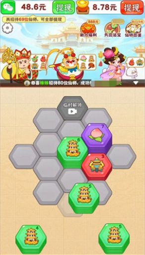 天宫杂货铺红包版官方最新正版截图1