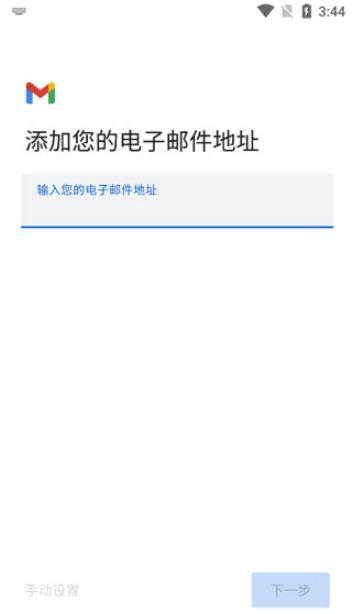 gmail邮箱手机版截图4