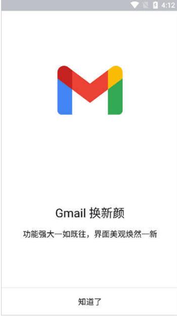 gmail邮箱手机版