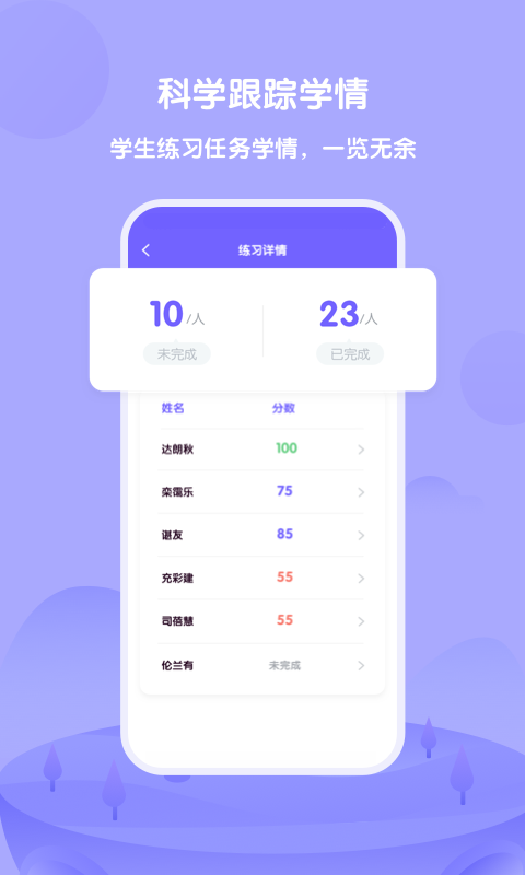 外研U学教师端截图3