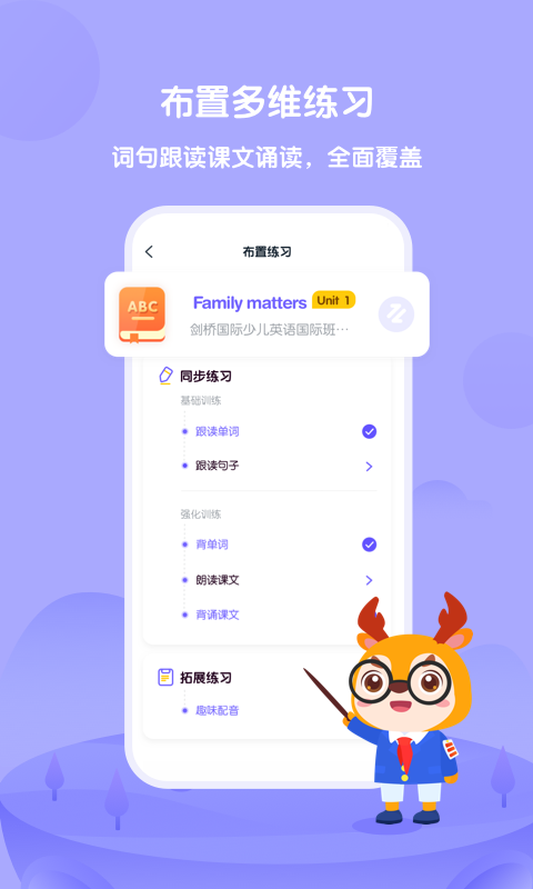 外研U学教师端截图4