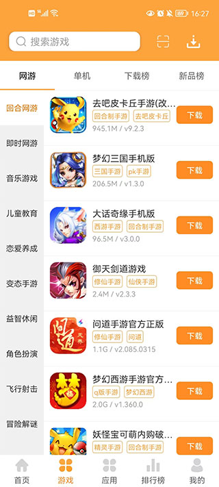 逗游游戏盒子截图5