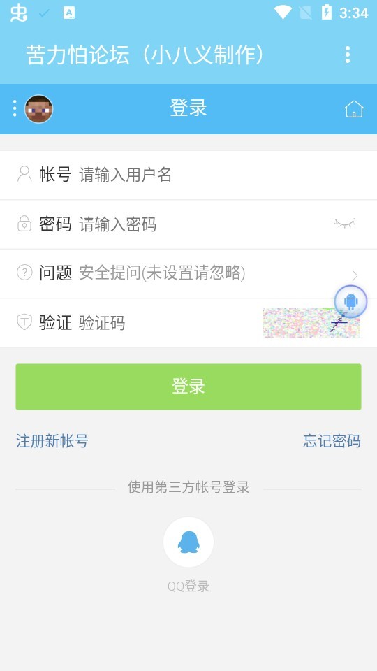 苦力怕论坛手机版截图3